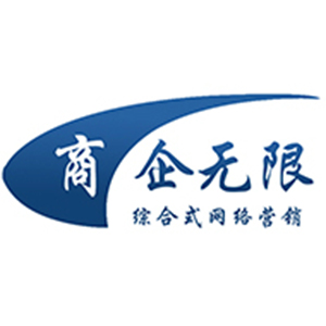 天津商企无限科技有限公司