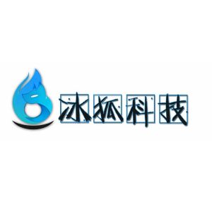 冰狐（天津）科技有限公司