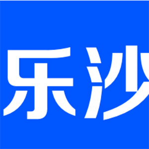 重庆乐沙电子商务有限公司
